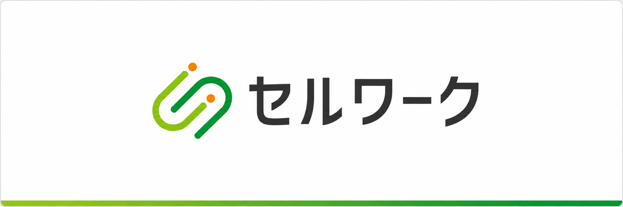 セルワーク薬剤師